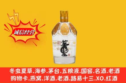 厦门海沧区求购回收老董酒